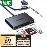 绿联（UGREEN）适用华为NM存储内存卡/SD/TF卡 USB/Type-C3.0读卡器 支持手机/电脑/苹果16/15/iPad平板/扩展U盘