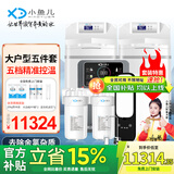 小鱼儿全屋净水软水系统套装 中央软水机家用中央净水器 净化设备含大白瓶前置过滤器纯水机速热管线机 大户型五件套