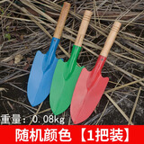 新东山小铲子铁铲铁锹园艺养花盆栽种菜挖土除草器户外松土多肉工具 59铲（随机颜色）