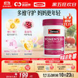Swisse斯维诗 中老年女士复合维生素 39种维生素B族维C维D维E维A90片/瓶