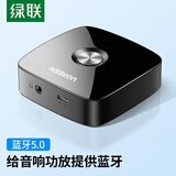 绿联蓝牙适配器5.1免驱 蓝牙音频接收器AUX车载音响箱接收器3.5转2RCA双莲花aptx手机笔记本电脑接功放 蓝牙5.0【3.5mm音频口+供电口】标准款