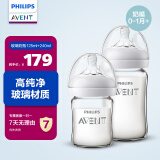 新安怡（AVENT）飞利浦新安怡 玻璃奶瓶 奶瓶套装宽口径 125ml+240ml SCF679/53