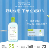 贝德玛（BIODERMA）【教师节礼物】卸妆水绿水净妍控油洁肤液500ml 油痘肌油皮祛痘