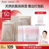 准孕妇护肤品光感提亮面膜10片+小麦补水保湿面膜20片
