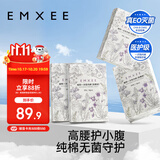 嫚熙（EMXEE）一次性高腰内裤纯棉日抛大码免洗孕妇旅行商务出差生理期 16条XXL