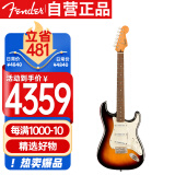 FENDER芬达吉他SQ60sCV系列带摇把月桂木指板复古单线圈电吉他 三色渐变