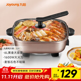 九阳（Joyoung）6L大容量1600W多功能锅大火力火锅电火锅电炒锅电热锅火锅专用锅电煮锅HG60-G91