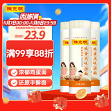 陈克明面条 老妈厨房鸡蛋风味挂面900g*3包组合 炸酱面拌面拉面营养