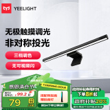 Yeelight易来led屏幕挂灯高显色指数灯办公室工作学习阅读游戏宿舍神器