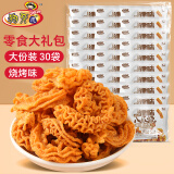 狗牙儿八爪烧 烧烤味20g*30袋 锅巴 膨化食品 怀旧休闲零食大礼包