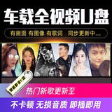 洽品600首流行歌曲mv高清全视频有画面带歌词抖音无损高车载音乐U盘 64G 流行热门歌曲+DJ音乐MV全视频影音车载音乐U盘