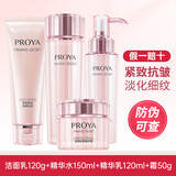 珀莱雅官方旗舰店京东自营紧致肌密水乳套装旗舰款抗皱紧致补水保湿化妆护肤品 四件套【洁面+水+乳+面霜】