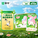 蒙牛酸酸乳原味250ml×24 清爽果汁乳味饮料【三丽鸥联名】