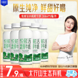 悦鲜活有机鲜牛奶  260ml*5瓶 巴氏杀菌乳 生鲜 低温奶