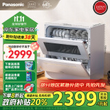 松下（Panasonic）洗碗机台式 【三代独立烘干 纳诺怡独立除菌】母婴认证80℃高温速洗 热风烘干 双层碗篮易安装K1Y