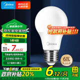 美的（Midea）LED球泡家用节能照明光源灯泡 E27螺口灯泡6瓦暖白3000k单只装