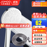 九牧（JOMOO）花洒喷头全套家用增压洗澡淋浴莲蓬头热水器手持淋雨花洒软管套装 三功能增压S175033+1.5米软管