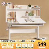 佩奇状元儿童桌椅套装实木手摇可升降桌子学生写作业家用写字简约大白桌 100cm抽屉款-书柜+阅读架+可掀背