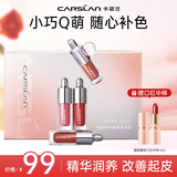 卡姿兰（Carslan）柔润唇部精华蜜镜面唇釉唇彩口红显白保湿不易掉色生日礼物女大牌 mini唇部精华套盒（4支装）