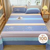 艾薇 床单纯棉 单人床单宿舍被单儿童床单单件 仰望星空 160*230cm