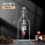 夸克玻璃酒瓶空瓶密封高档泡酒瓶子专用红酒白酒自酿存装分装储酒容器 四斤装2000ml【1只】