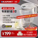 蓝宝蓝宝净水壶滤水壶过滤净水壶家用净水器厨房自来水过滤器滤芯台式净饮一体机直饮机 专家版【1壶3芯】可用半年