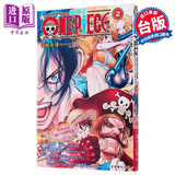 漫画 ONE PIECE航海王 episode A 艾斯外传 2完 首刷限定版 Boichi 台版漫画书 东立出版
