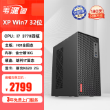 韦派图 全新xp 32位系统电脑办公雕刻机专用主机支持windows7 32位带PCI大卡插槽老式九针RS232串口并口 套餐五（I7 3770 2G独显 XP WIN7） 单主机