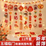 加仕高2026马年新年装饰幼儿园教室卧室挂帘挂件挂饰拉花背景墙氛围布置