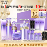 欧珀莱（AUPRES）时光锁弹润紧致水乳洁面眼霜套装 滋润型