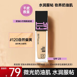 美宝莲Fit me粉底液水感系列柔雾版控油保湿遮瑕打造柔雾肌30ml节日礼物 120自然肤色 水润