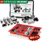 乐高LEGO EV3科技智能教具 头脑风暴编程教育机器人 SPIKE科创套装 45544 EV3编程核心套装