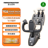 图马思特（THRUSTMASTER）TCA领航员套装波音版 TCA YOKE PACK BOEING