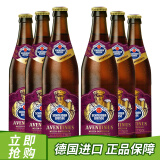 施纳德啤酒 德国原装进口啤酒 进阶级多花小麦精酿啤酒 500mL 6瓶 6号经典小麦黑啤