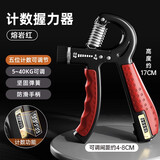 李宁（LI-NING）握力器男士专业练手力手指训练器康复手握计中学生专用老年