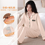 曼妮朵女款纯棉月子服睡衣女春秋长袖产后孕妇套装坐月子吸汗哺乳家居服 SY35137【侧开口哺乳月子服】 L码建议体重100-120斤