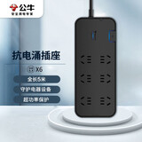 公牛（BULL）抗电涌抗浪涌防雷电竞插座/插线板/插排/排插/接线板 6位总控全长5米 保护智能电器 GN-H3060