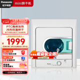 松下（Panasonic）烘干机 4.5kg烘干机家用 干衣机 小型 婴儿 陶瓷发热 冷暖风干衣 双重过滤 自动断电  NH45-19T