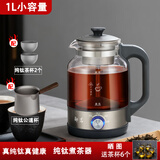 御茗纯钛煮茶器喷淋式家用小容量全自动蒸汽煮茶壶一体机养生壶玻璃保温黑白茶壶智能茶炉办公室蒸茶器 纯钛煮茶器+纯钛茶杯2个+纯钛公道杯