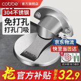 卡贝（cobbe）门吸地吸免打孔卫生间隐形阻门碰挡器304不锈钢强力磁铁防撞静音 热荐款【门缝6-11mm】304不锈钢