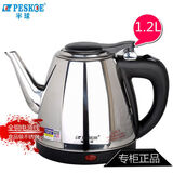 半球电热水壶自动断电不锈钢长嘴煮茶壶快速壶开水壶大容量烧水壶 1.2L 连盖[加厚1米线]