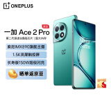 一加Ace 2 Pro 24GB+1TB 极光绿 #高通第二代骁龙 8 旗舰芯片 150W超级闪充 5G全网通游戏性能手机新