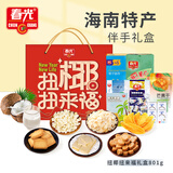 春光食品海南特产 零食礼盒801g 休闲零食礼包团购伴手旅游送礼
