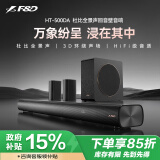 奋达（F&D）HT-500DA 家庭影院音响 杜比全景声环绕回音壁 真5.1声道 客厅电视音箱套装 无线蓝牙低音炮