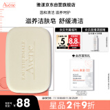 雅漾（Avene）滋润洁肤皂100g 温和清洁 控油平衡敏感肌肤 洁面 皂香皂洗面奶