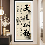喜巢字画书法作品办公室装饰字画励志标语立式玄关画墙贴画字画背景墙 黑框竖款 天道酬勤 竖 80cm x 180cm