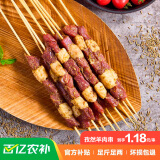 鲜京采【烧烤季】内蒙古孜然羊肉串1kg （50串）鲜冻羊肉串 羊肉生鲜