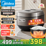 美的（Midea）电饭煲4l/5升家用ih立体加热1300W大火力香甜精铁厚釜智能电饭锅柴火饭上盖可拆3-4-5-6-8-10个人 4L 【线下同款】仿古IH灶火 | 精铁厚釜