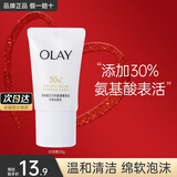 玉兰油（OLAY）30氨基酸系表活泡沫保湿女士洗面奶深层清洁控油保湿透亮洁面乳男 【旅行装】氨基酸洁面20g