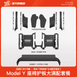 YZ适用特斯拉ModelY/3内置门槛条座椅护角迎宾踏板防护改装丫配件 ModelY全车超级大满配全包套餐